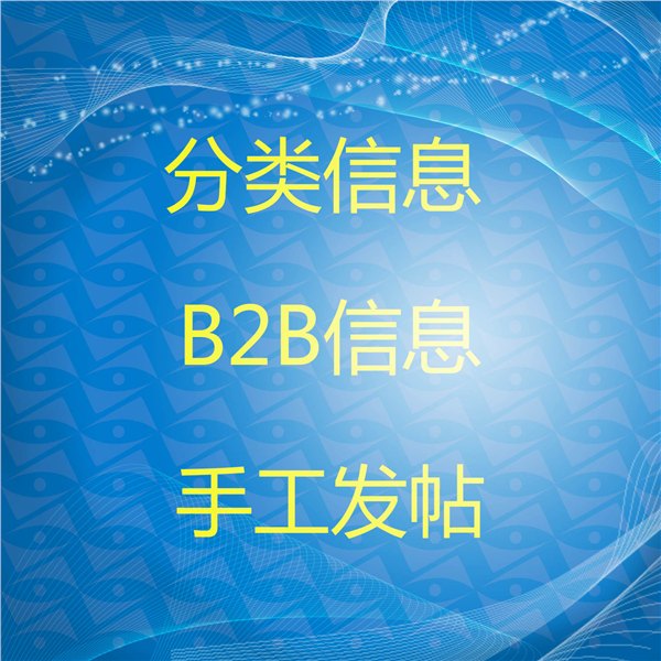 耐诺：分类信息营销的方案