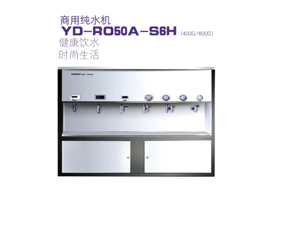 济南商用净水机【全网推荐】济南商用净水机火热销售
