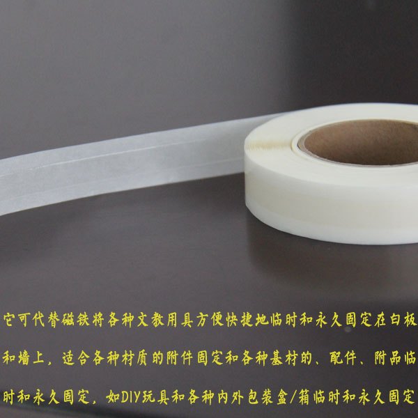 圆点胶透明胶 可移胶带 包装胶