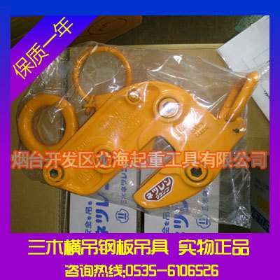 HA-110三木横吊钢板吊钩2吨【封头钢板吊钩】龙海起重
