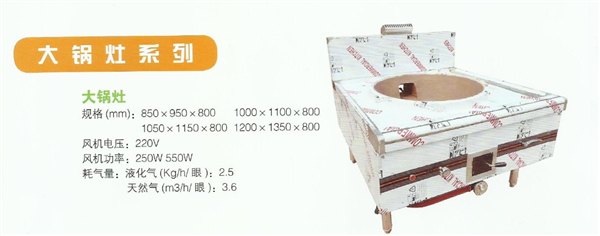 济南厨房设备首选,品质一流,厂家直销