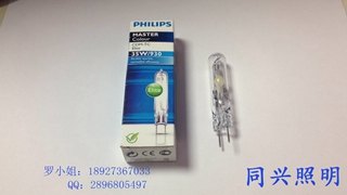 飞利浦精英型G8.5 70W 930/黄光 942/白光 单端陶瓷金卤