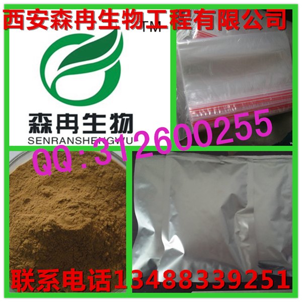 泽漆提取物/五朵云提取物