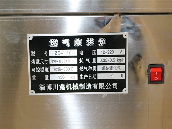烧饼炉价格%烧饼炉厂家【川鑫机械】烧饼炉哪家好