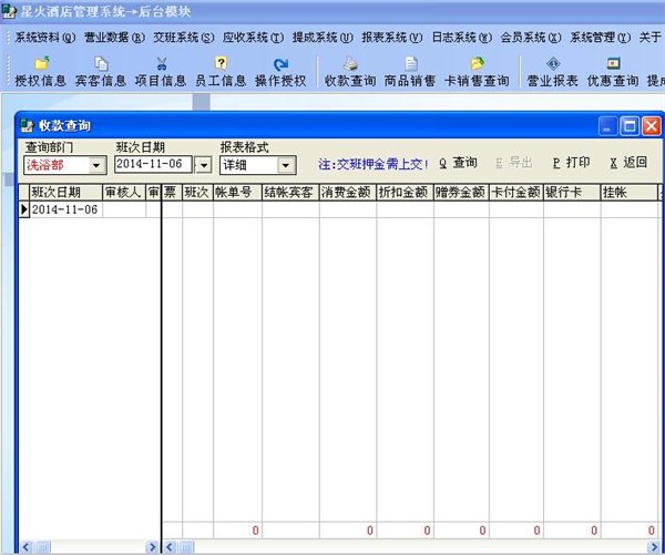 游乐场管理软件水上乐园会员管理系统游乐场软件