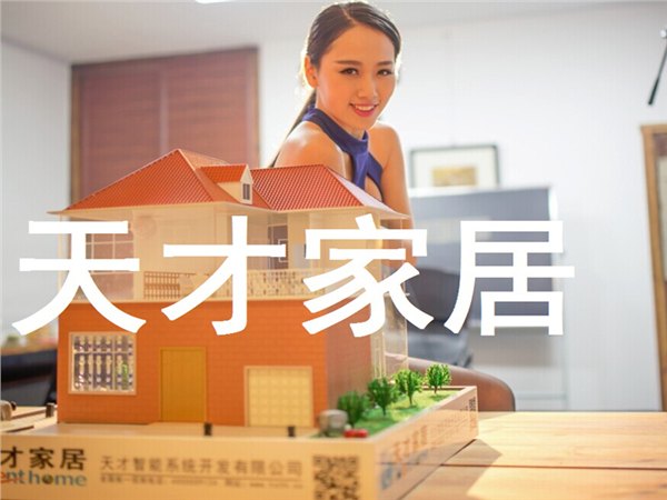 家居演示沙盘，先进的别墅智能家居演示模型批发价格