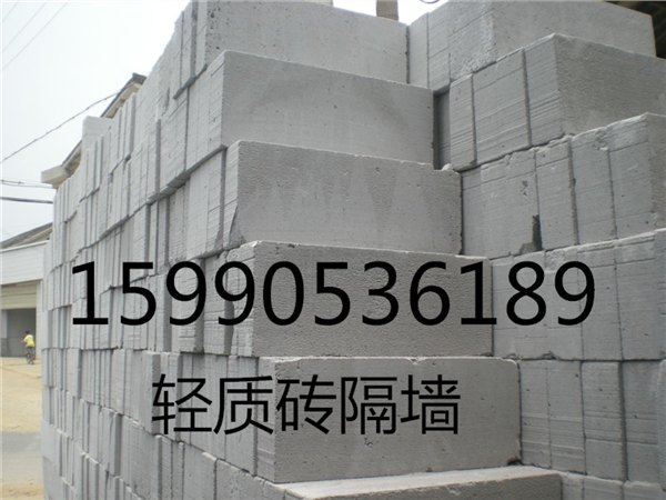 宁波厂房轻质砖隔墙、轻质砖价格