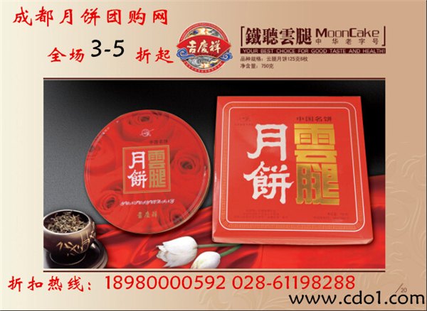 成都月饼团购|四川物超所值的月饼供应