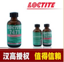 汉高乐泰7471厌氧胶促进剂