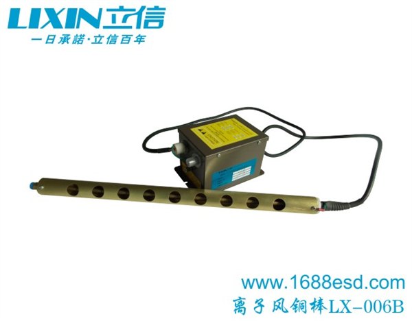 离子风棒厂家直销  黄先生  139258039