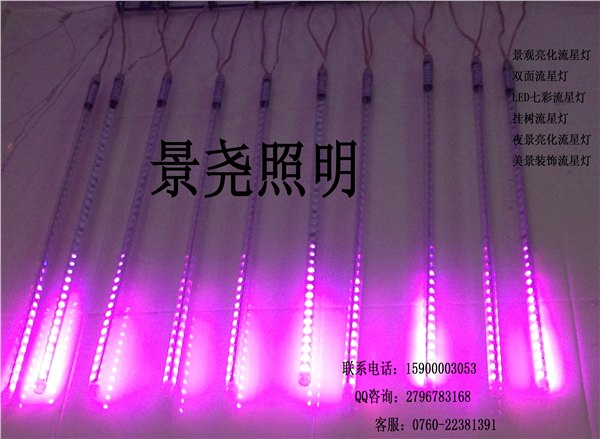 餐厅高挂单色镂空LED流星雨灯 渐变彩色节能灯