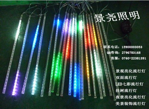80公分长贴片七彩流星灯管 节日夜景小夜灯