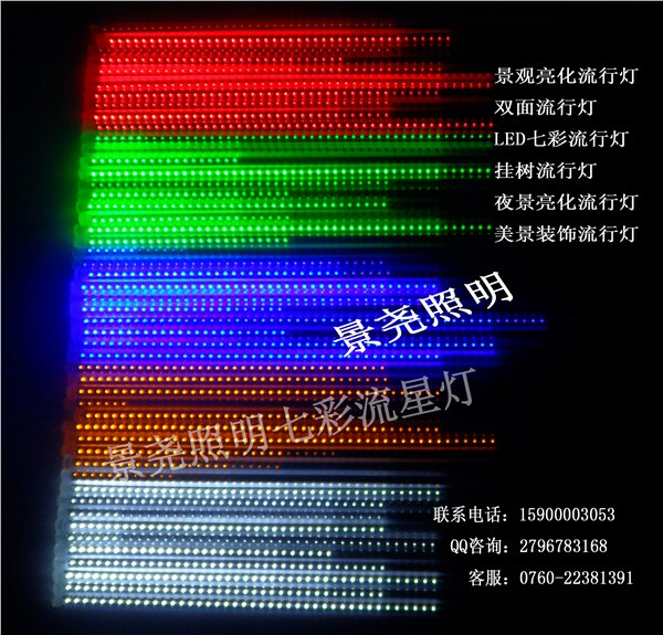 古镇中秋节日挂树缤纷七彩LED流星灯管 可致电景尧厂家订购