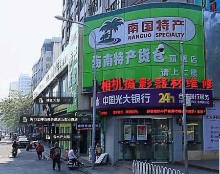 海南特产加盟咱们开店投资的好项目