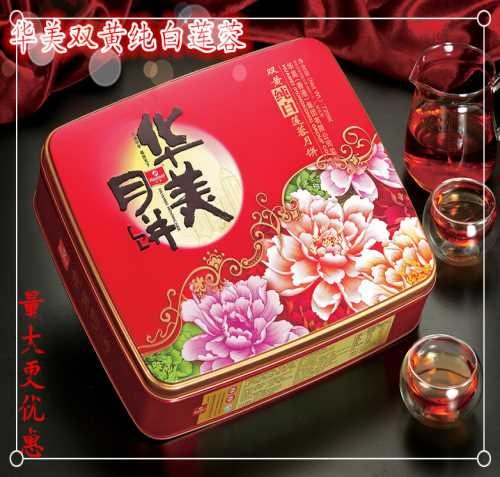 月饼厂家直销/送礼月饼厂家直销