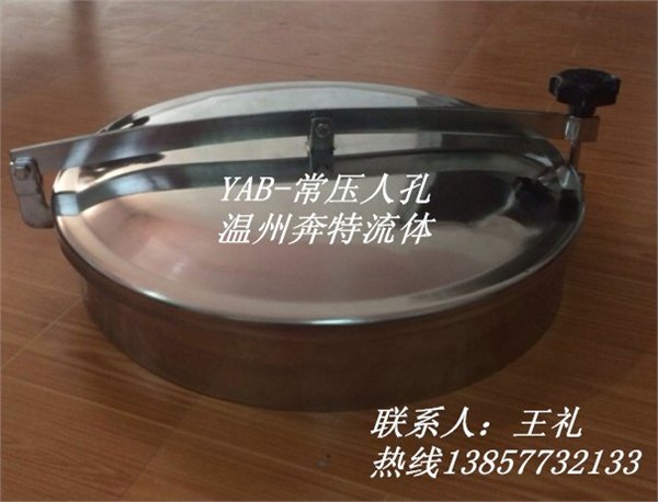 YAB顶部卫生级圆形人孔