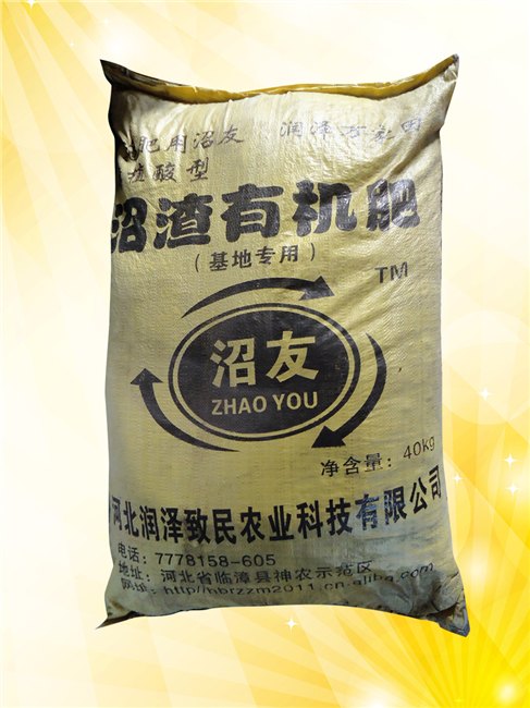 价位合理的河北润泽沼友沼肥|哪里有提供便宜的腐植