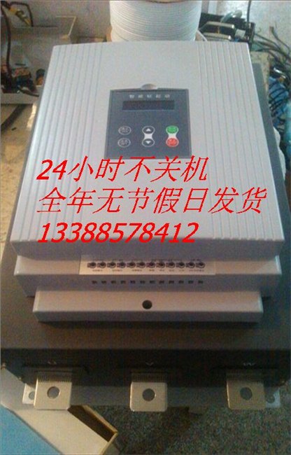 中压软起动400kW，660V智能中文软启动器