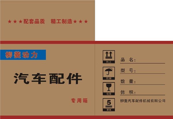 北京汽配纸箱生产厂家/天津汽配纸箱报价—中弘