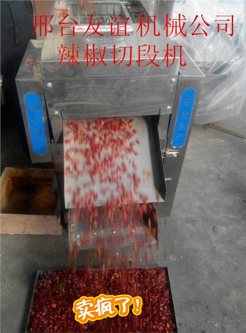 辣椒机械设备辣椒切丝机 滚刀式辣椒切丝机 全国联