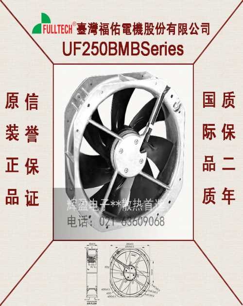 外转子风扇UF250BMB23H1C2A正品