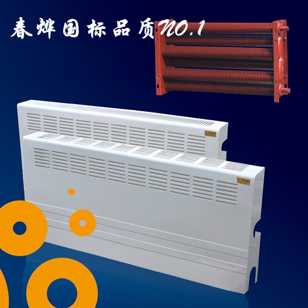 高频焊翅片管散热器春烨轻窄型暖气片美观新颖