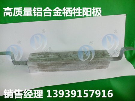铝牺牲阳极阴极保护法