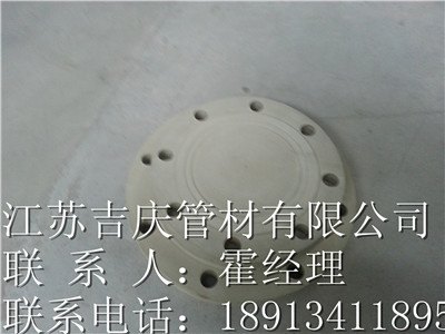 pph盲板，企业认证