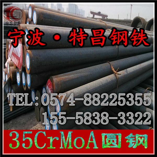 5CrMo合金结构钢35CrMo圆钢宁波特昌金属
