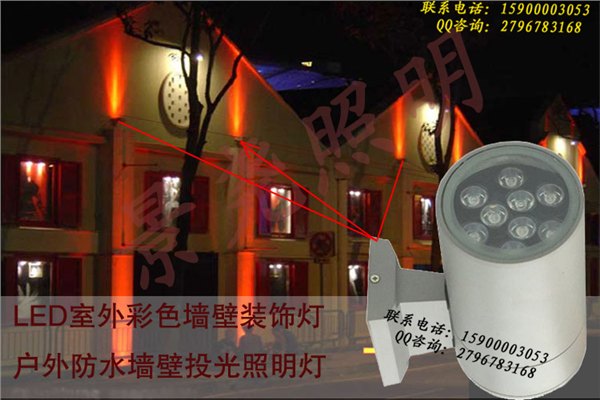 景尧照明双头彩色亮化LED壁灯 9瓦照明亮化灯