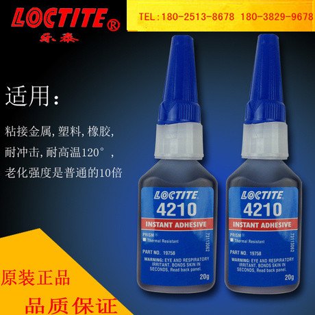 乐泰4210胶水瞬干胶快干胶|正品乐泰胶水供应