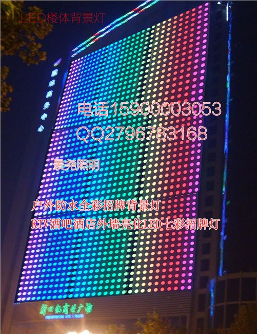 商场外大型七彩显示屏LED点光源 景尧品牌节能灯