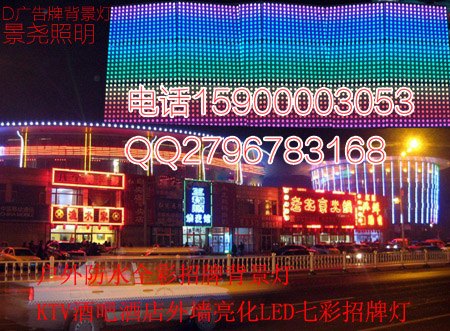 厂家批发全彩LED点光源 商铺渐变内控景尧灯具