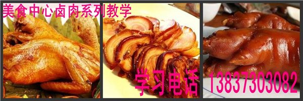 哪里学卤肉技术/做法 好吃的卤猪肉怎么做的