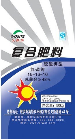 专业生产复合肥编织袋|山东好的复合肥编织袋推荐