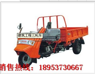 电动工程三轮车