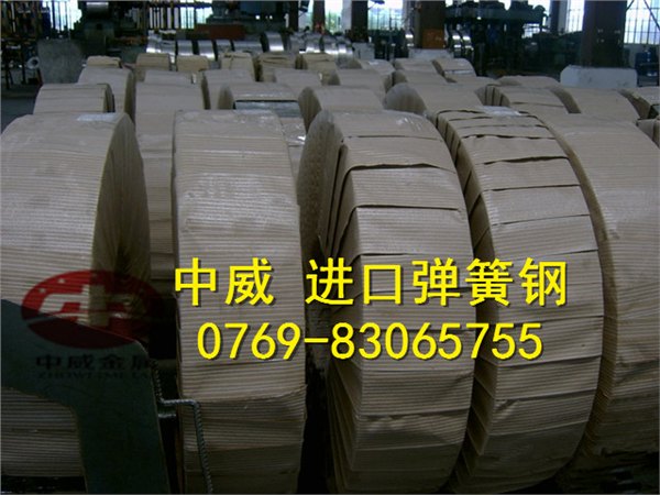 冲击韧性弹簧钢带S70C-CSP