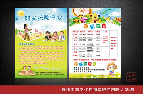赣州一流的设计制作在哪里 包装价位