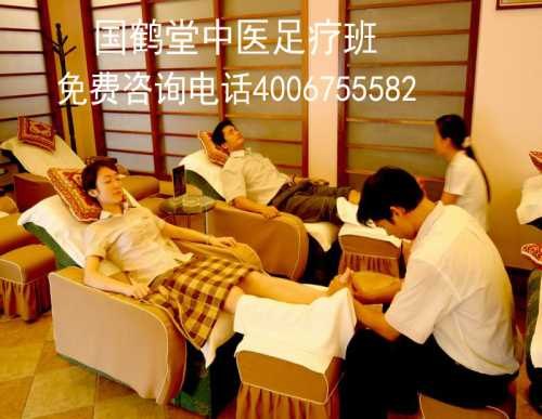 最好的中医足疗培训班/权威的中医足疗机构