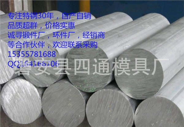 40CrMoV合金钢，汽轮机螺栓用合金结构钢