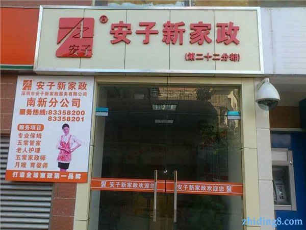深圳宝安月嫂公司深圳宝安月嫂网深圳市母婴汇商贸有限公司