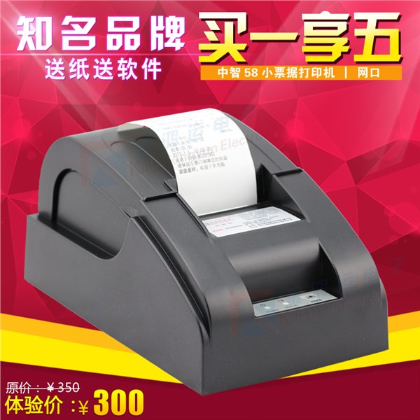 福州市哪里有卖优惠的中智58Ⅲ厨房打印机