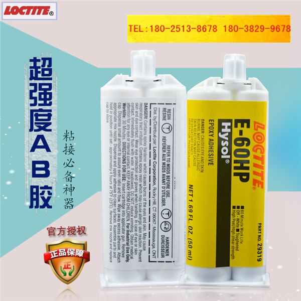 loctite乐泰E-60HP环氧树脂AB胶批发