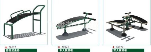 成都室外健身器材、成都室外健身设备、户外拓展器材