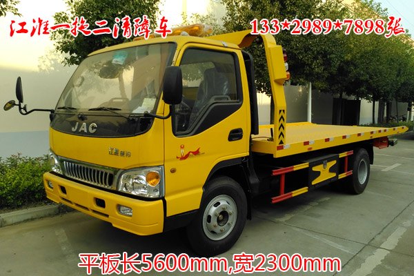 江淮一拖二清障车