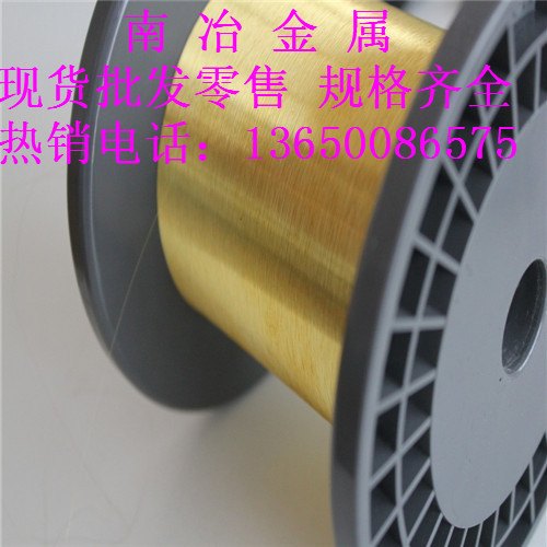 南冶金属直销C3600黄铜线.C2720黄铜线【可来样定做】