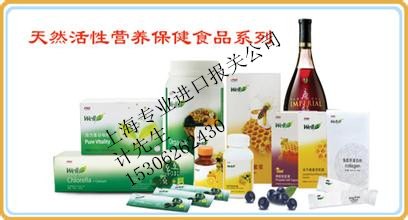 日本保健食品进口报关代理
