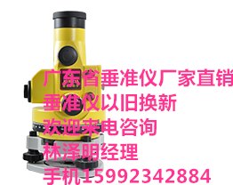 东莞垂准仪，虎门垂直仪JC300A总代理