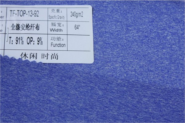 专业生产磨毛氨纶汗布厂家：实惠的三色氨纶汗布台帆