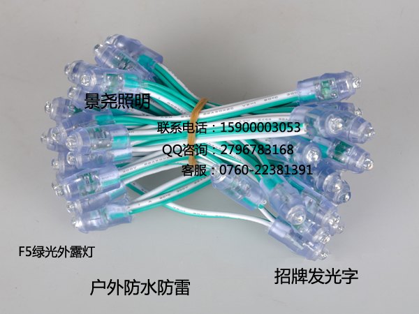 酒吧广告彩色LED发光字灯珠  景尧品牌LED外露灯